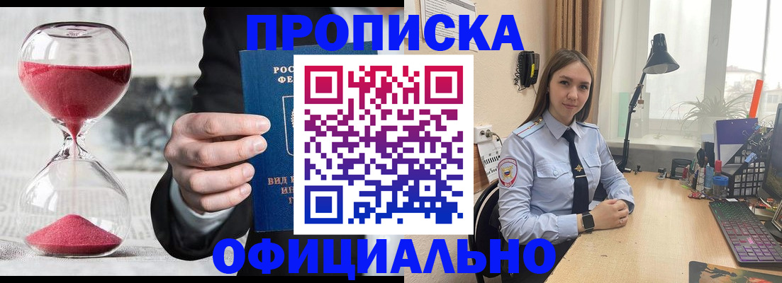 временная регистрация для всех в Струнино