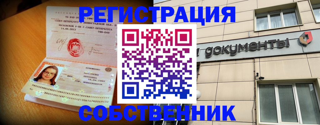 миграционный учет в Струнино