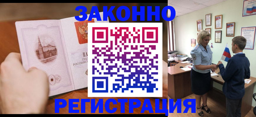 временная регистрация в квартире в Струнино