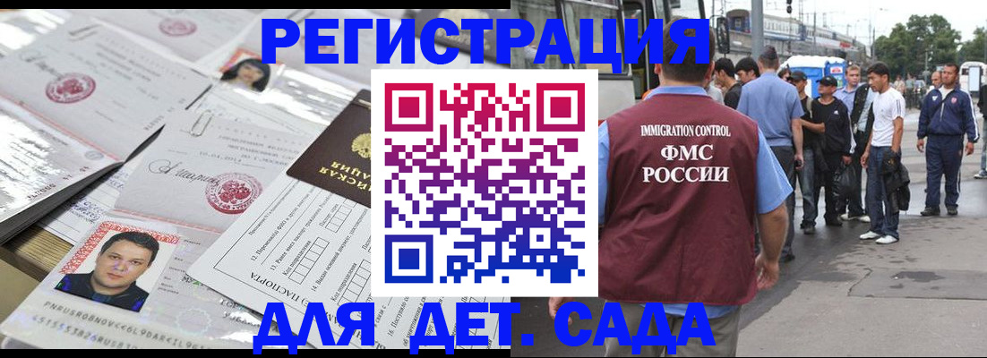 временная регистрация 2025 в Струнино