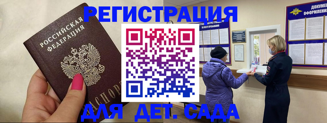 временная регистрация поиск в Струнино